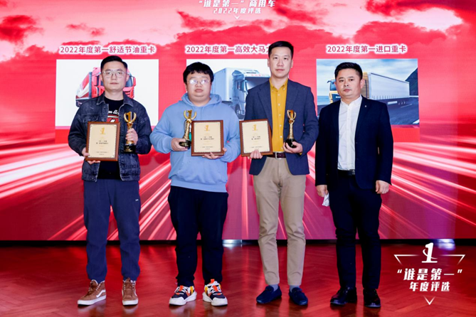 副本(新闻稿)揭晓多项重磅大奖 第七届“谁是第一”商用车年度评选颁奖典礼圆满收官3015.png