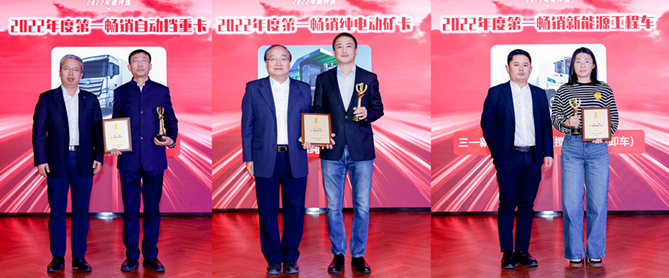 副本(新闻稿)揭晓多项重磅大奖 第七届“谁是第一”商用车年度评选颁奖典礼圆满收官4141.png