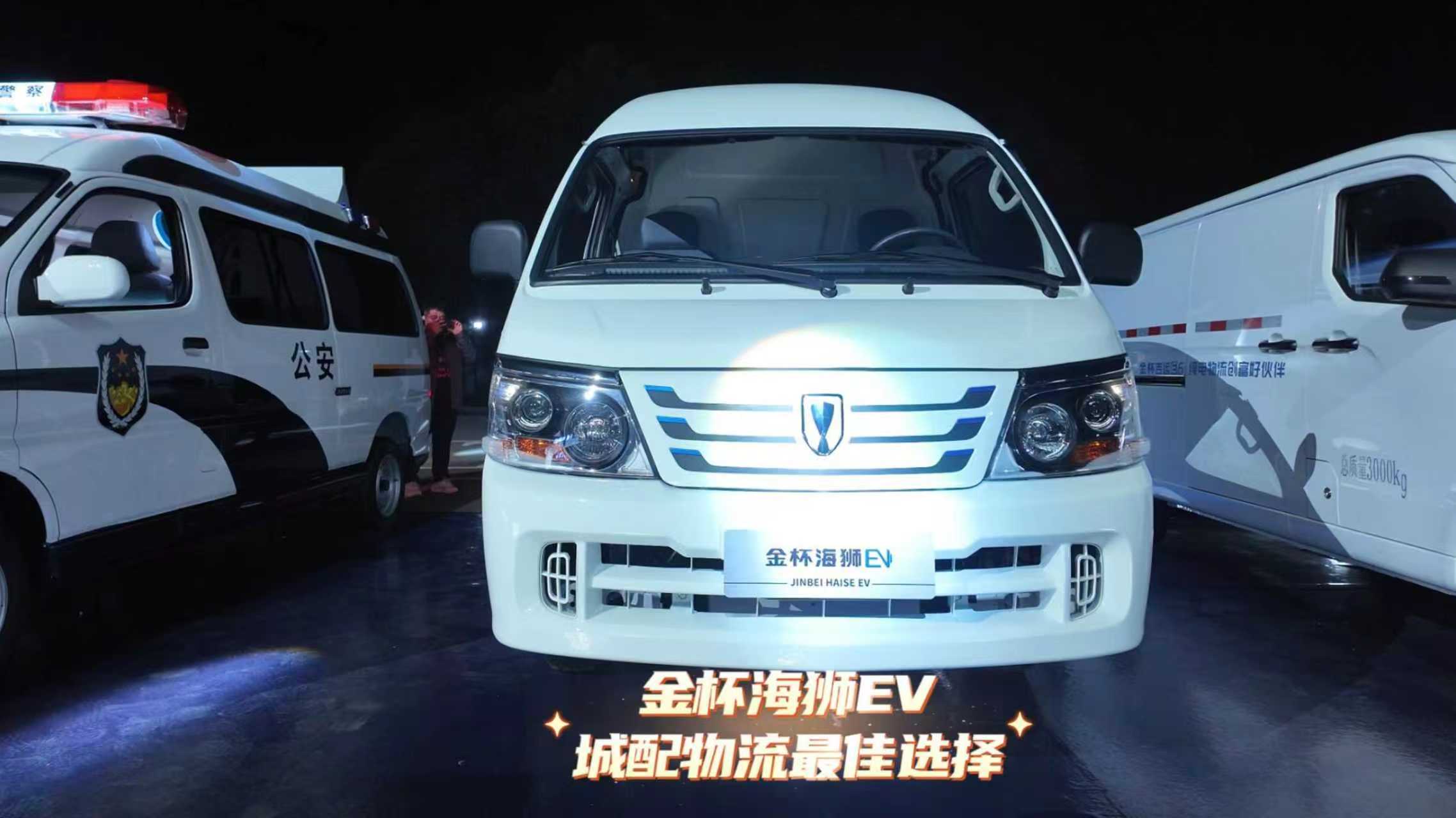 金杯海狮EV 城配物流最佳选择