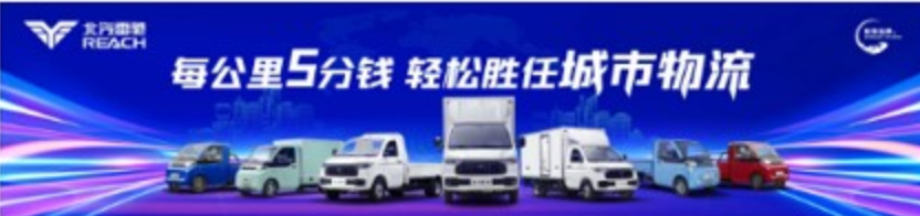 每公里5分钱 轻松胜任城市物流
