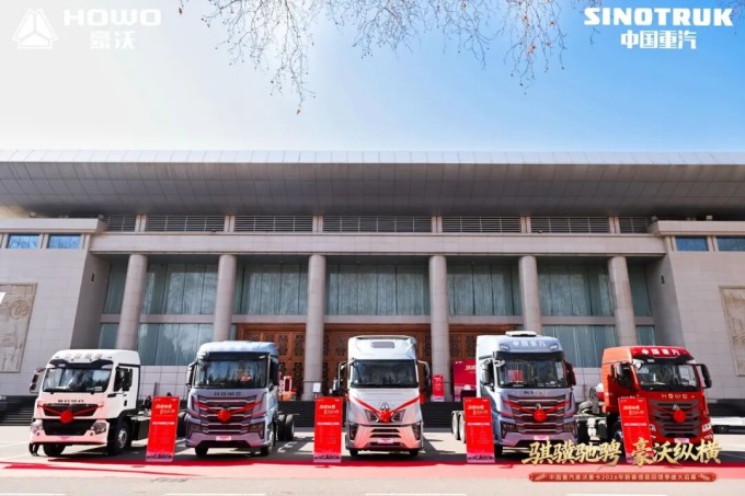骐骥驰骋 豪沃纵横丨中国重汽豪沃重卡2026年新春感恩回馈季盛大启幕