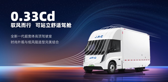 2026纯电轻卡怎么选？坤鹏ET9给出更优解