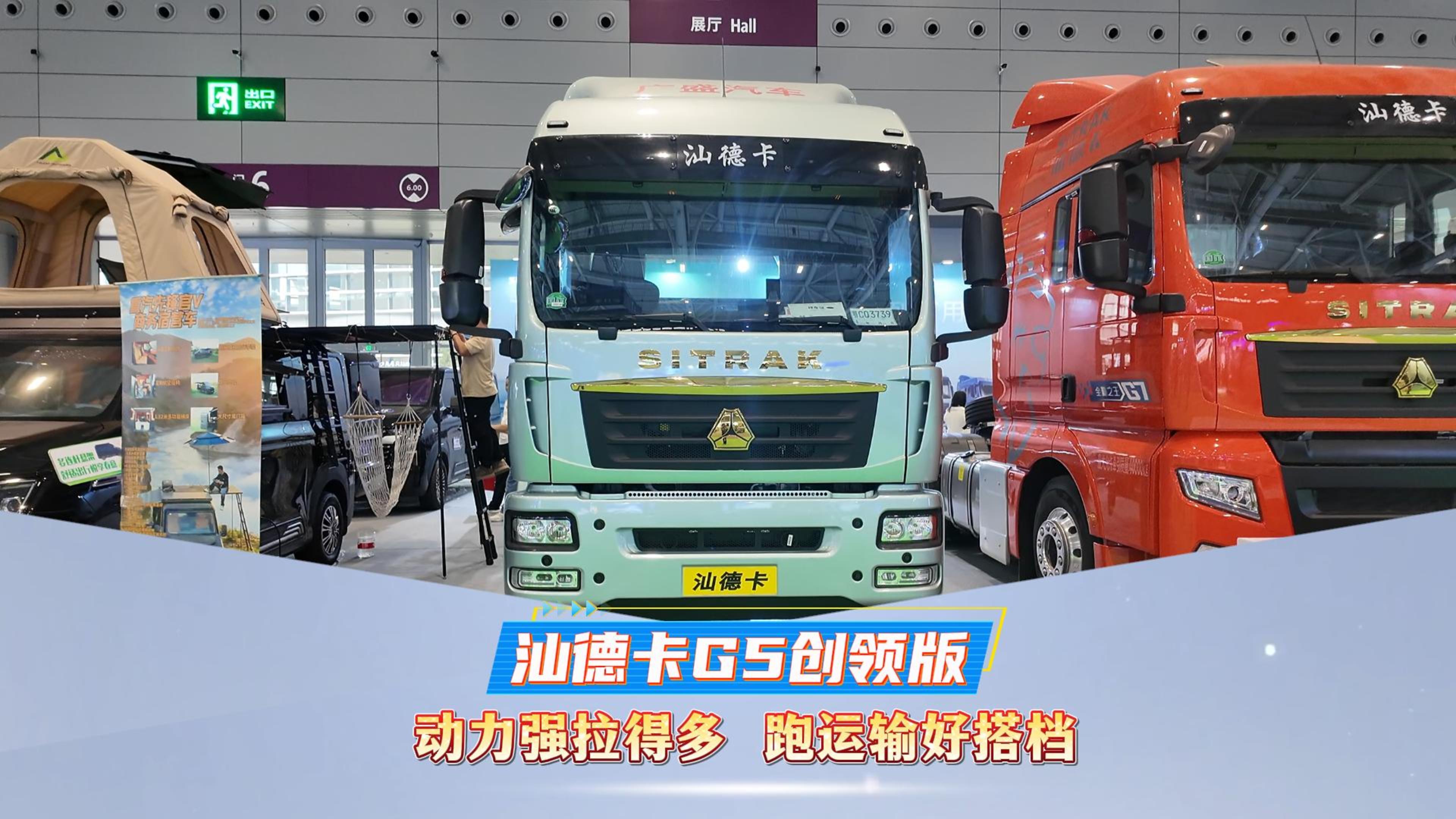 汕德卡G5创领版 动力强拉得多 跑运输好搭档